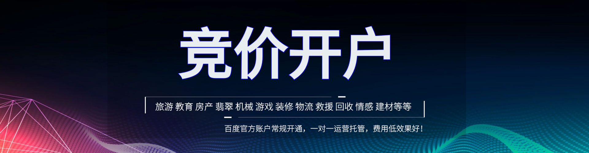 墨玉百度广告推广